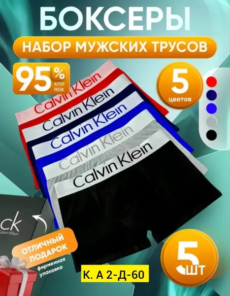 Мужские трусы из 95 хлопка — фото 7