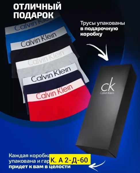 Мужские трусы из 95 хлопка — фото 9