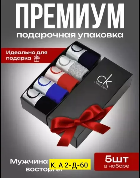 Мужские трусы из 95 хлопка — фото 11