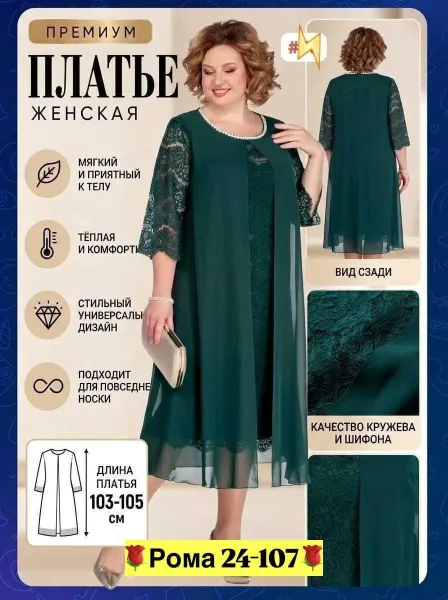 Платье гипюр+подкладка — фото 2