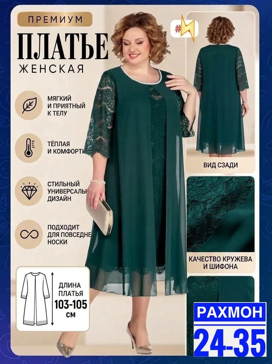 Платье гипюр+подкладка — фото 2
