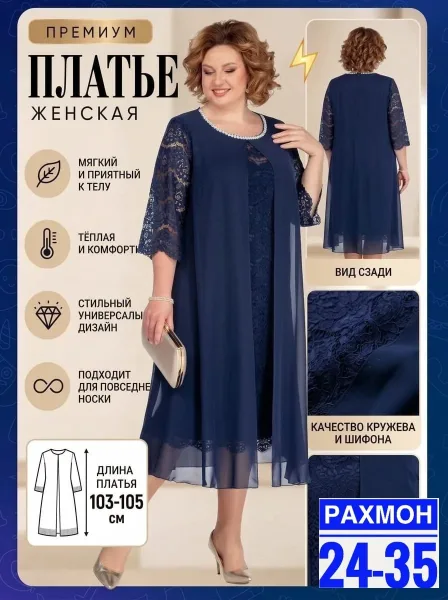 Платье гипюр+подкладка — фото 1