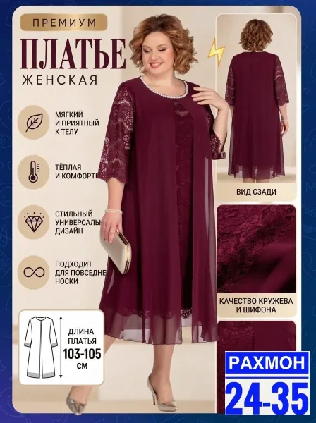 Платье гипюр+подкладка — фото 3