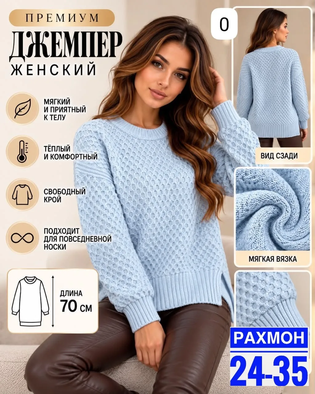 Свитер из шерсти — фото 2
