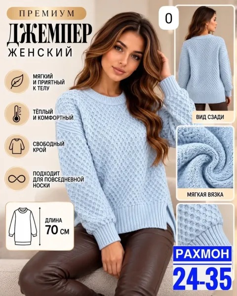 Свитер из шерсти — фото 2