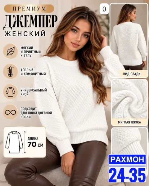Свитер из шерсти — фото 3
