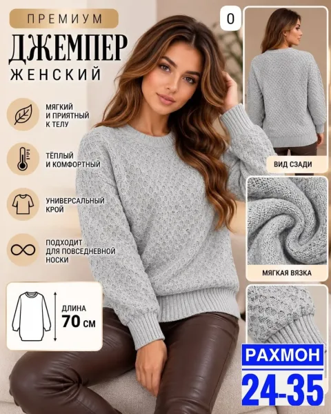 Свитер из шерсти — фото 4