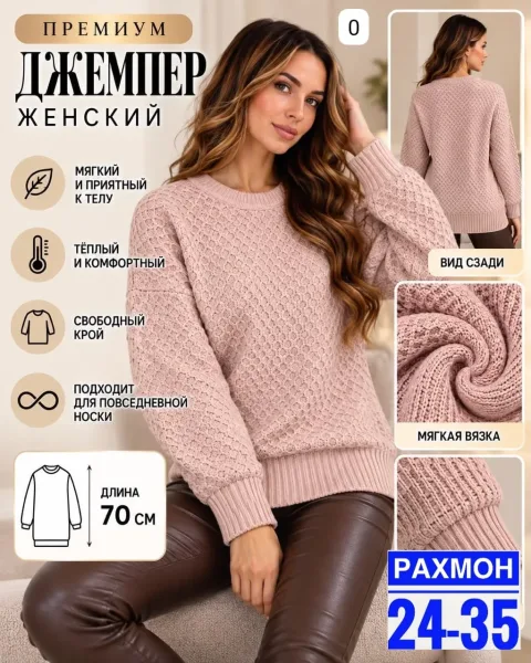 Свитер из шерсти — фото 6