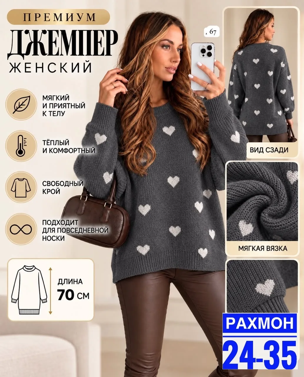 Джемпер женский премиум-класса — фото 1