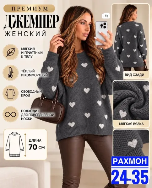 Джемпер женский премиум-класса — фото 1
