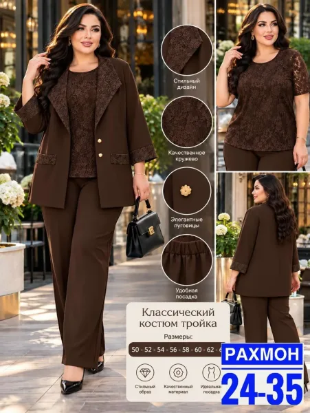 Костюм тройка из ткани Костюм Барби — фото 1
