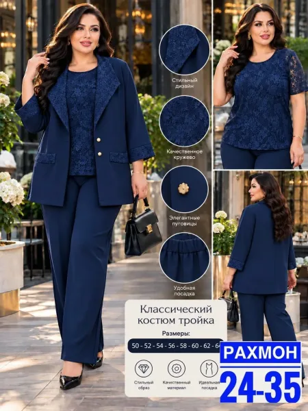 Костюм тройка из ткани Костюм Барби — фото 5