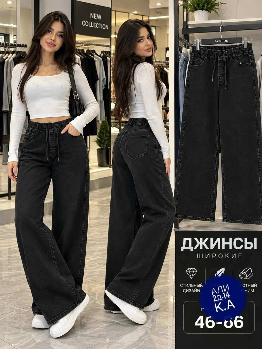 Брюки, джинсовые — фото 1