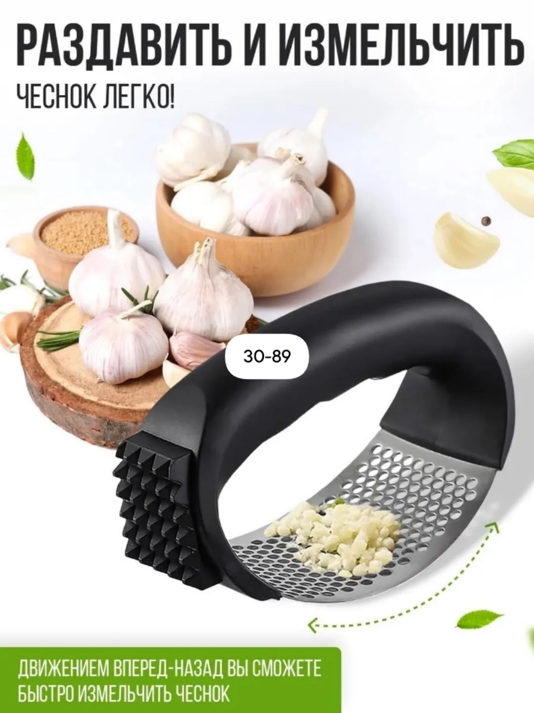 Garlic Press Пресс для чеснока Garlic Press — фото 1