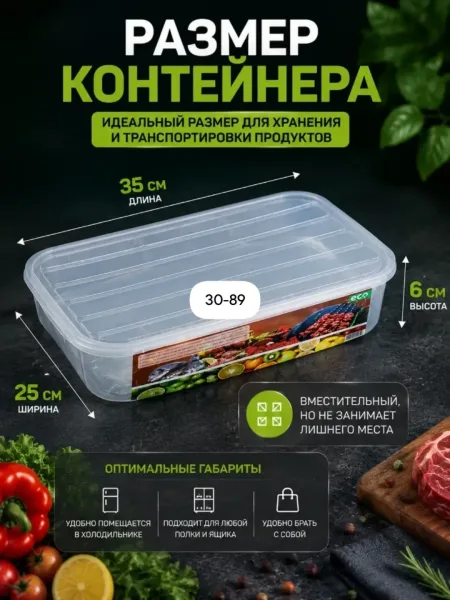 Контейнер пищевой — фото 2