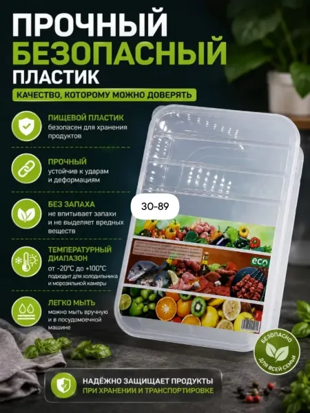Контейнер пищевой — фото 3