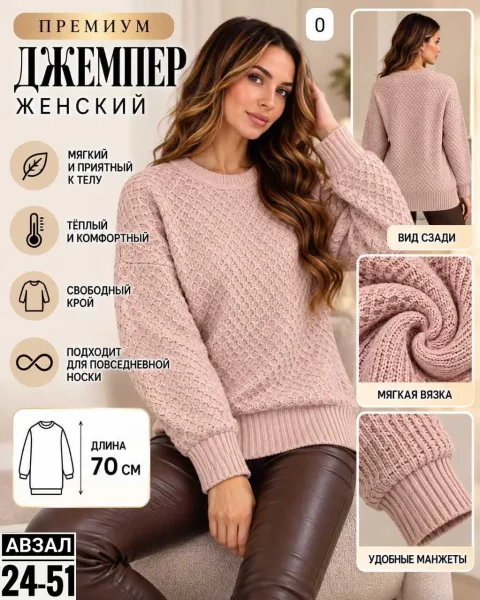 Свитер из шерсти — фото 4