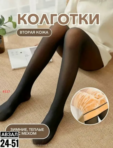 Повтор ТЕРМО КОЛГОТКИ Для холодного сезона — фото 2