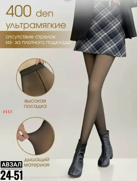 Повтор ТЕРМО КОЛГОТКИ Для холодного сезона — фото 6