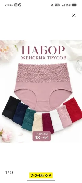 Трусы из натурального хлопка — фото 2