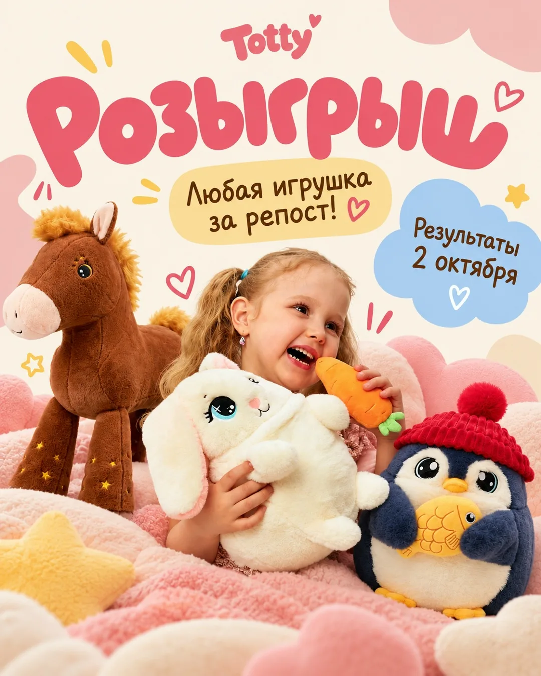 Totty, плюшевая игрушка — фото 1