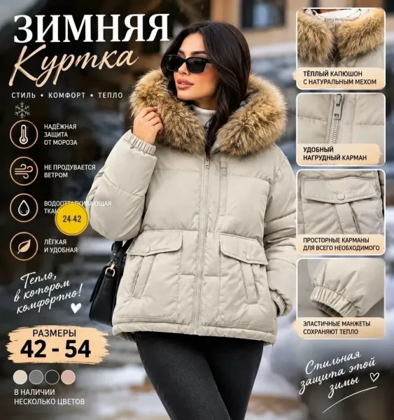 Куртка холлофайбер — фото 1
