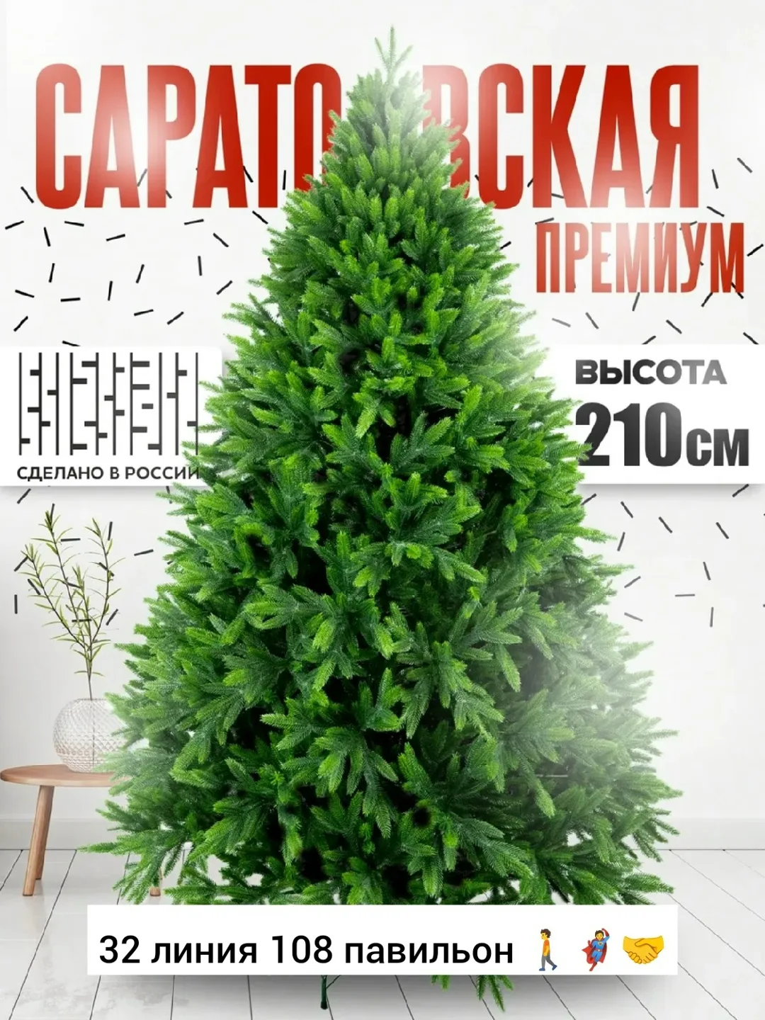 Искусственная литая елка из силикона — фото 1