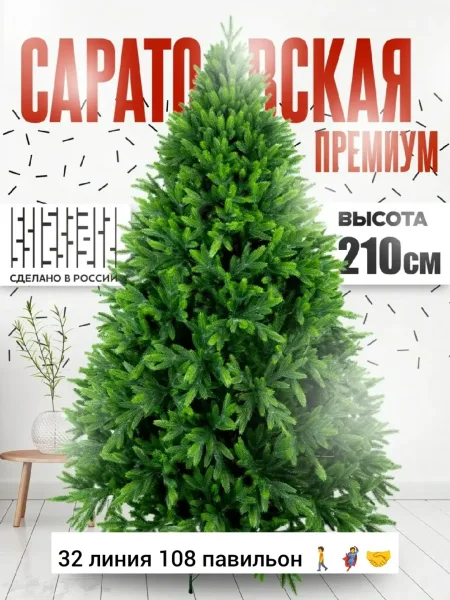 Искусственная литая елка из силикона — фото 1