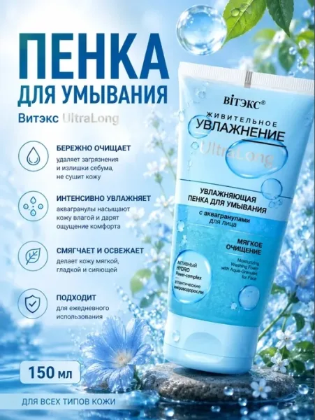 Белорусская косметика — фото 1