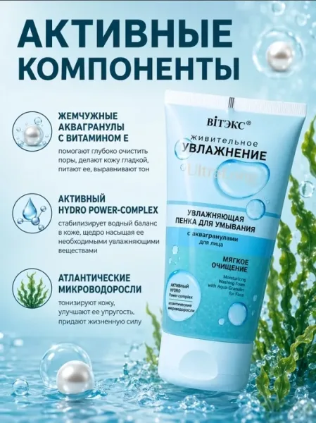 Белорусская косметика — фото 2