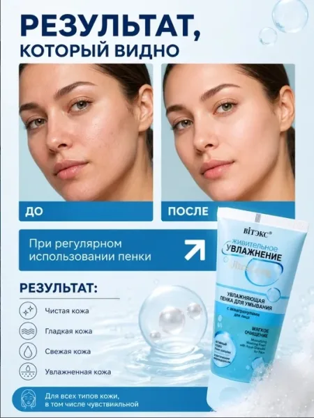 Белорусская косметика — фото 3