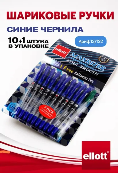 Шариковые ручки с письменным узлом 0.7 мм — фото 1
