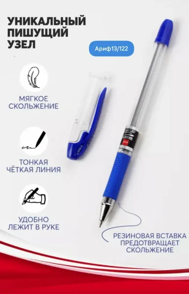 Шариковые ручки с письменным узлом 0.7 мм — фото 3