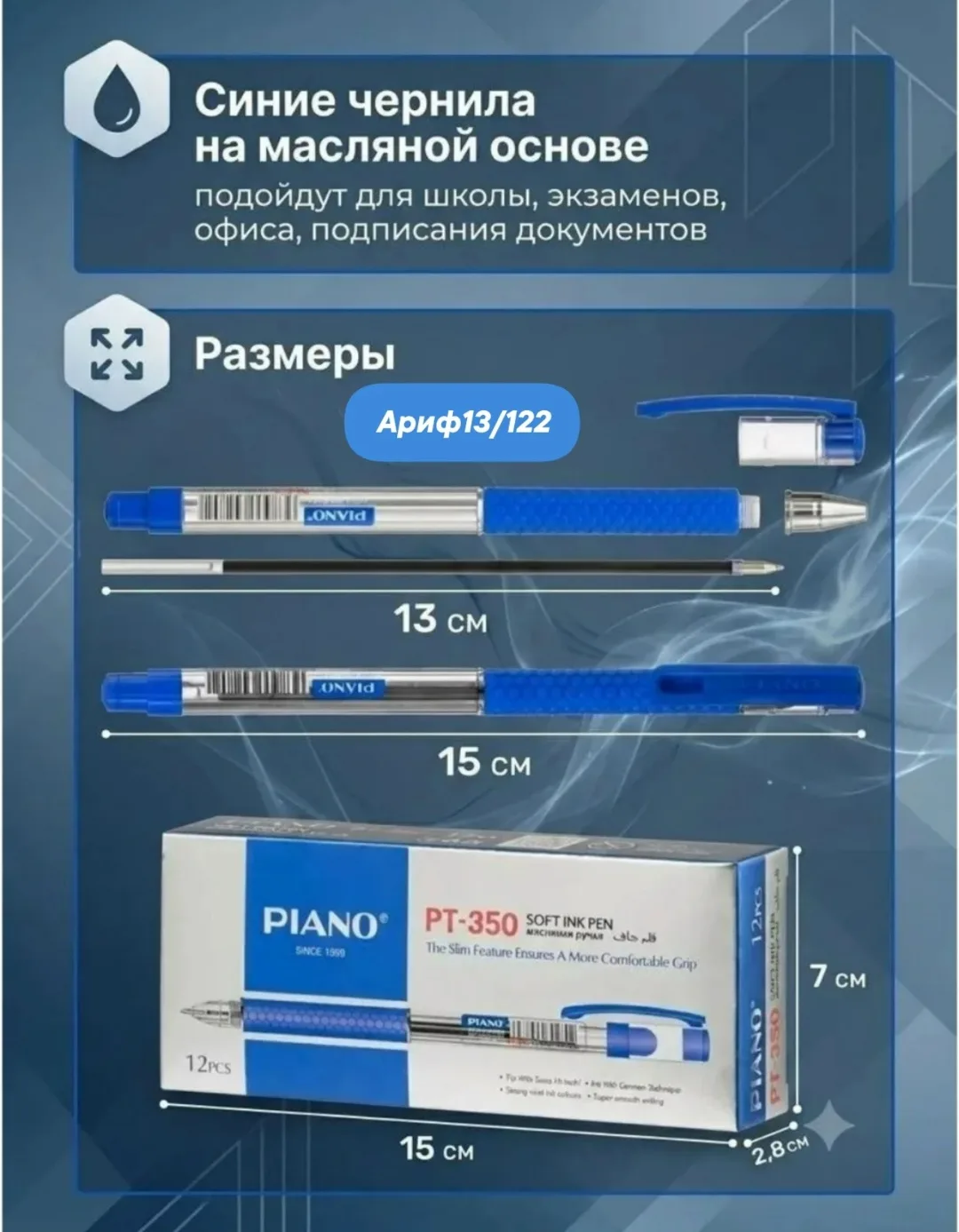 Ручка шариковая Piаno РТ-350, увеличенный грип, цвет чернил синий, узел 0.5 мм. Количество в наборе — фото 2