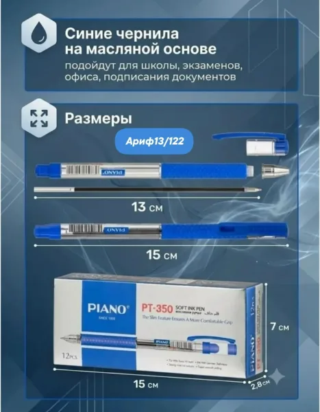 Ручка шариковая Piаno РТ-350, увеличенный грип, цвет чернил синий, узел 0.5 мм. Количество в наборе — фото 2