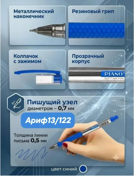 Ручка шариковая Piаno РТ-350, увеличенный грип, цвет чернил синий, узел 0.5 мм. Количество в наборе — фото 3