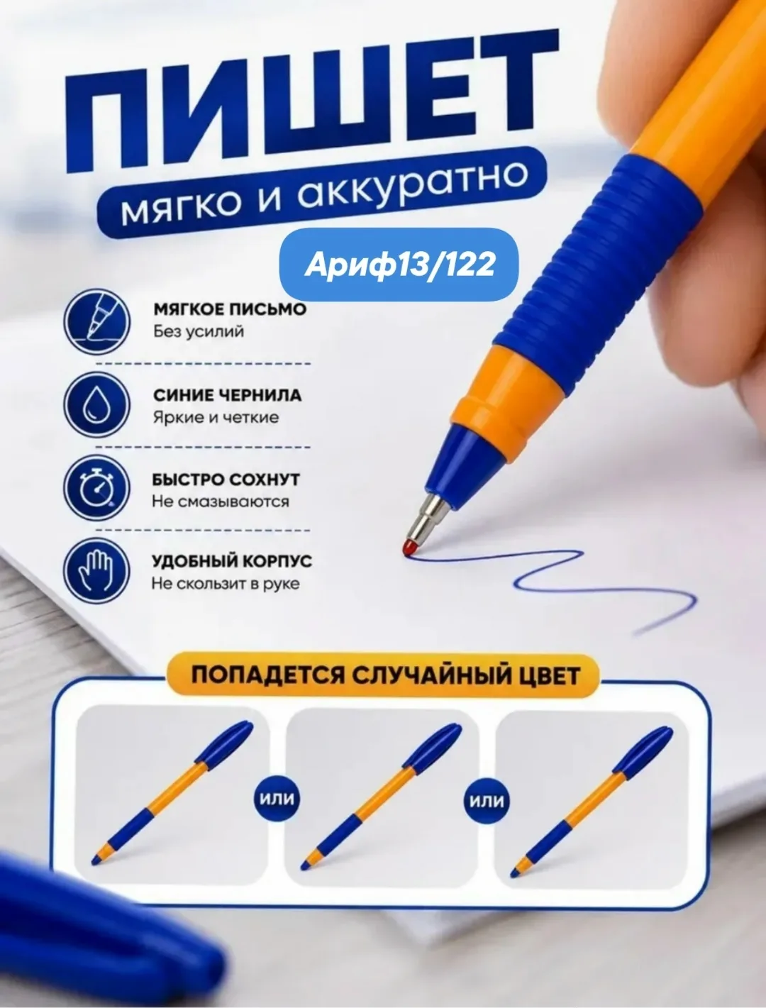 Шариковая ручка с чернилами на масляной основе тонированный, пластиковый жёлтый корпус треугольной формы, синий колпачок — фото 2