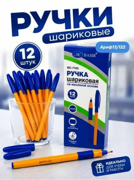 Шариковая ручка с чернилами на масляной основе тонированный, пластиковый жёлтый корпус треугольной формы, синий колпачок — фото 1