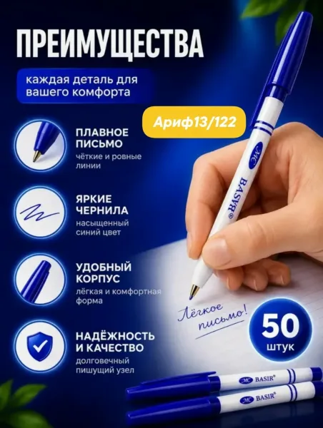 Шариковая ручка белый корпус, синий колпачок /синий цв/ 1, 0 мм, в уп — фото 2