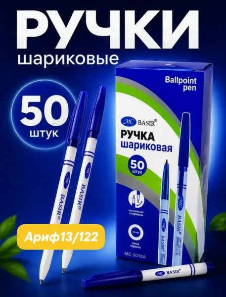 Шариковая ручка белый корпус, синий колпачок /синий цв/ 1, 0 мм, в уп — фото 3