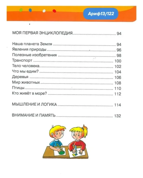 Игрушка Большая книга развития малыша, твердый переплет — фото 5