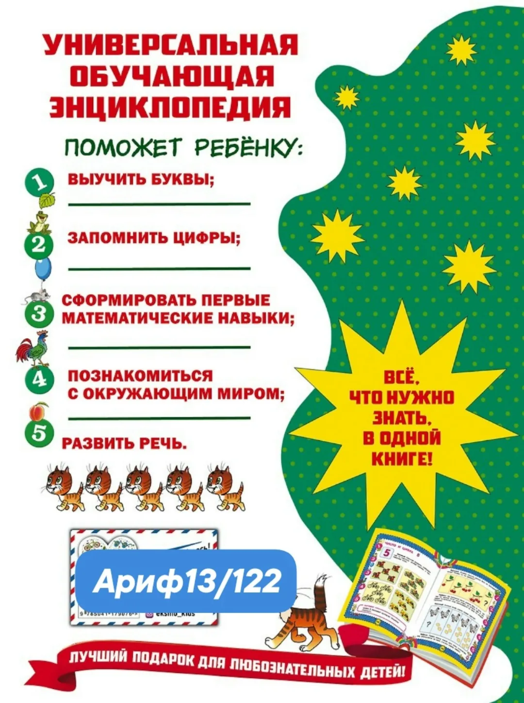 Игрушка — фото 2