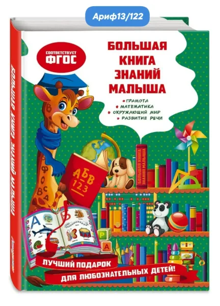 Игрушка — фото 1