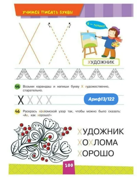 Беляева т. Полный курс подготовки к Школе — фото 3