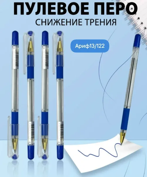 Ручка шариковая масляная MC Gold, СИНЯЯ, корпус прозрачный, узел 0, 5 мм — фото 1