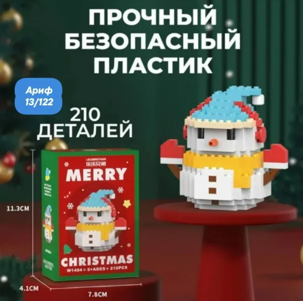 Набор конструкторов Новый год олень, Дед Мороз, елка, пар-з, 210 деталей, случайный цвет — фото 5