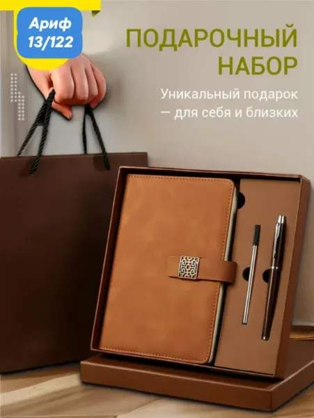 Ежедневник с металлической ручкой и запасным стержнем в подарочной упаковке — фото 4
