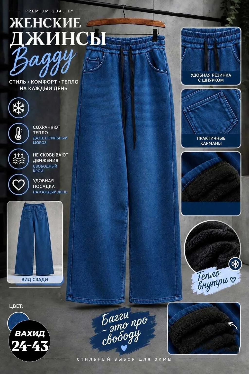 Женские утеплённые джинсы свободного кроя Baggy из плотного денима с мягким внутренним утеплённым слоем — фото 2