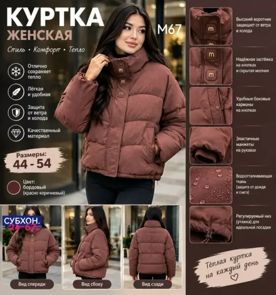 Стильная, тёплая и удобная куртка на каждый день — фото 3