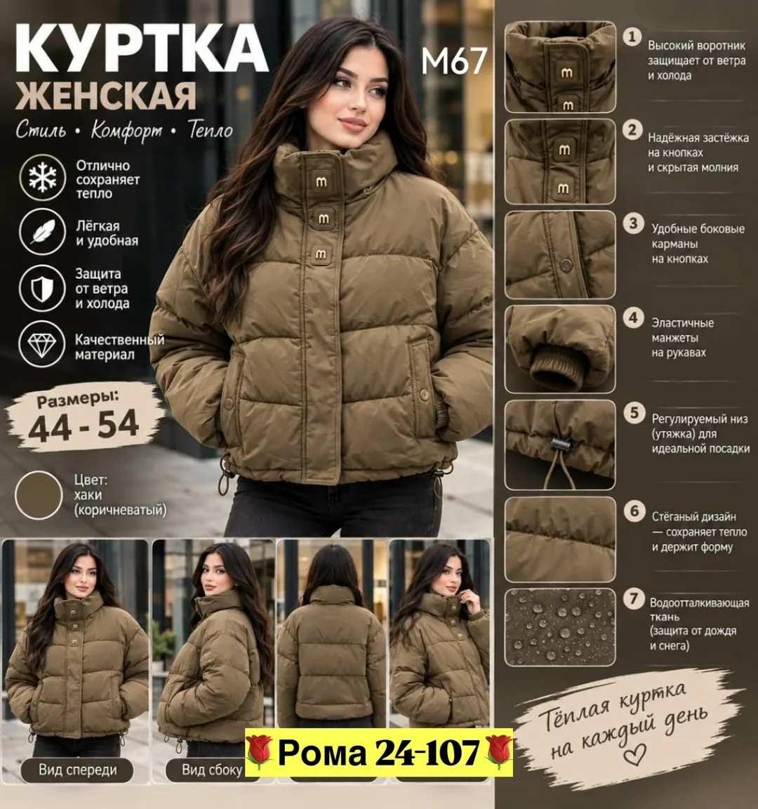 Стильная, тёплая и удобная куртка на каждый день — фото 1
